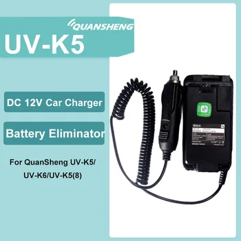 UV-K5 Аккумуляторный Элиминатор 12V Автомобильное Зарядное Устройство Аккумуляторный Элиминатор Для Обновления Радио QuanSheng UV-K6 uv-K5 (8) Аксессуары Для Портативной Рации
