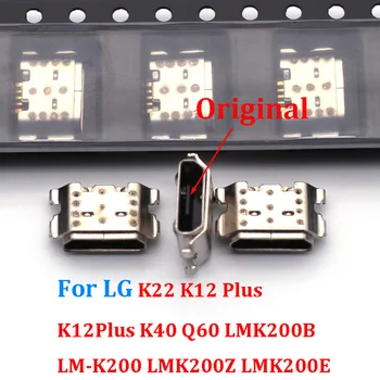 100 шт. Док-Станция Micro Plug Зарядка через USB Зарядное Устройство Порты и Разъемы Разъем Для LG K22 K12 Плюс K12Plus K40 Q60 LMK200B LM-K200 LMK200Z LMK200E