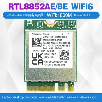 RTL8852AE /BE Ноутбук WIFI6 Gigabit 2.4G / 5G со встроенной беспроводной сетевой картой M2 Bluetooth 5.2