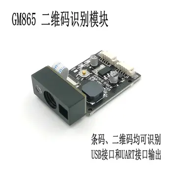 Сканер QR-кода GM865 встроенный механизм распознавания штрих-кодов микроконтроллерный сканирующий модуль