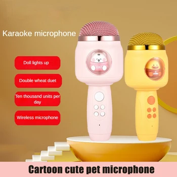 Частная модель Детский микрофон Беспроводной Микрофон Bluetooth Певческий микрофон Кукольный микрофон Национальное караоке Домашнее хозяйство